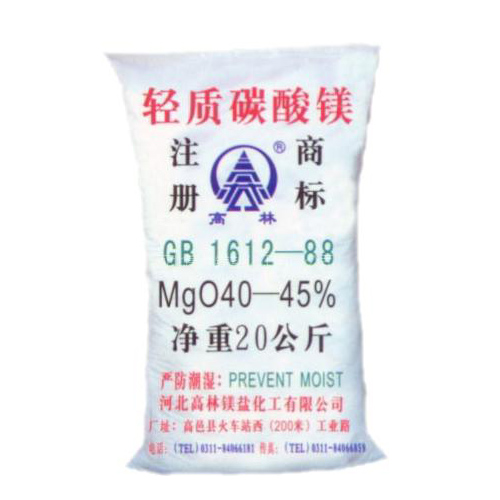 青岛颜料用碳酸镁主要应用